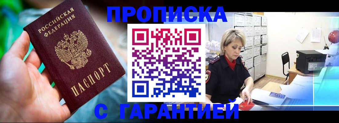 пропишу в квартире в Якутске