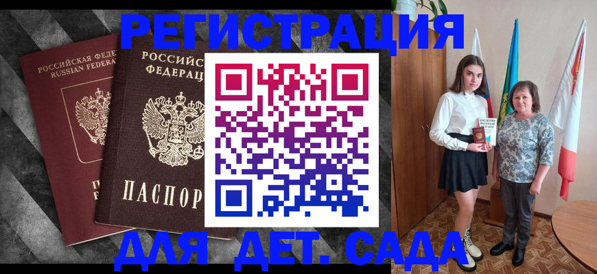 прописка в квартире в Якутске