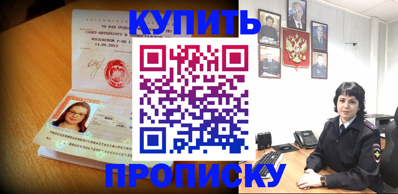 временная регистрация надежно в Якутске