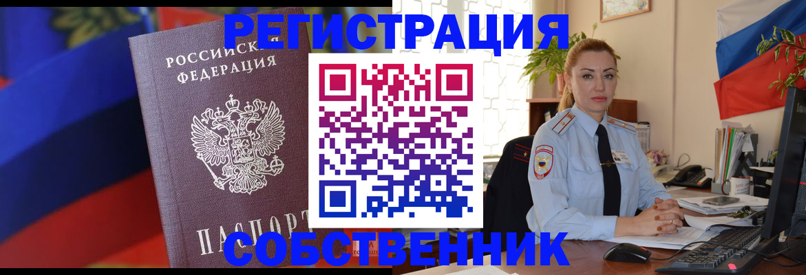 прописка гарантия в Якутске