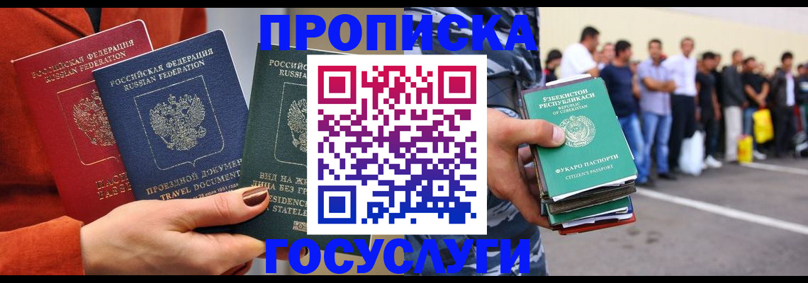 найти адрес прописки в Якутске