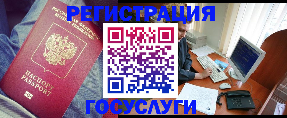 временная регистрация адрес в Якутске